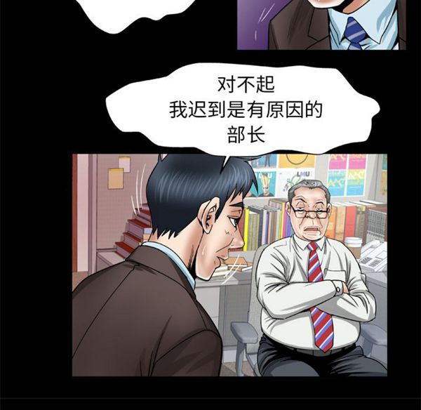 第39话 - 第63.jpg页
