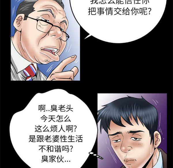 第39话 - 第62.jpg页