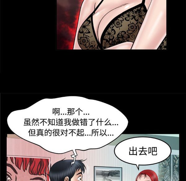 第41话 - 第20.jpg页