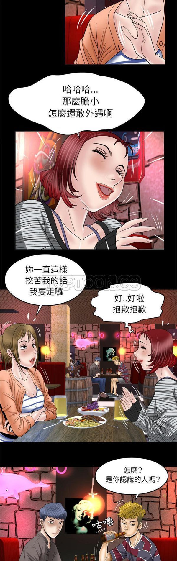 第43话 - 第5.jpg页