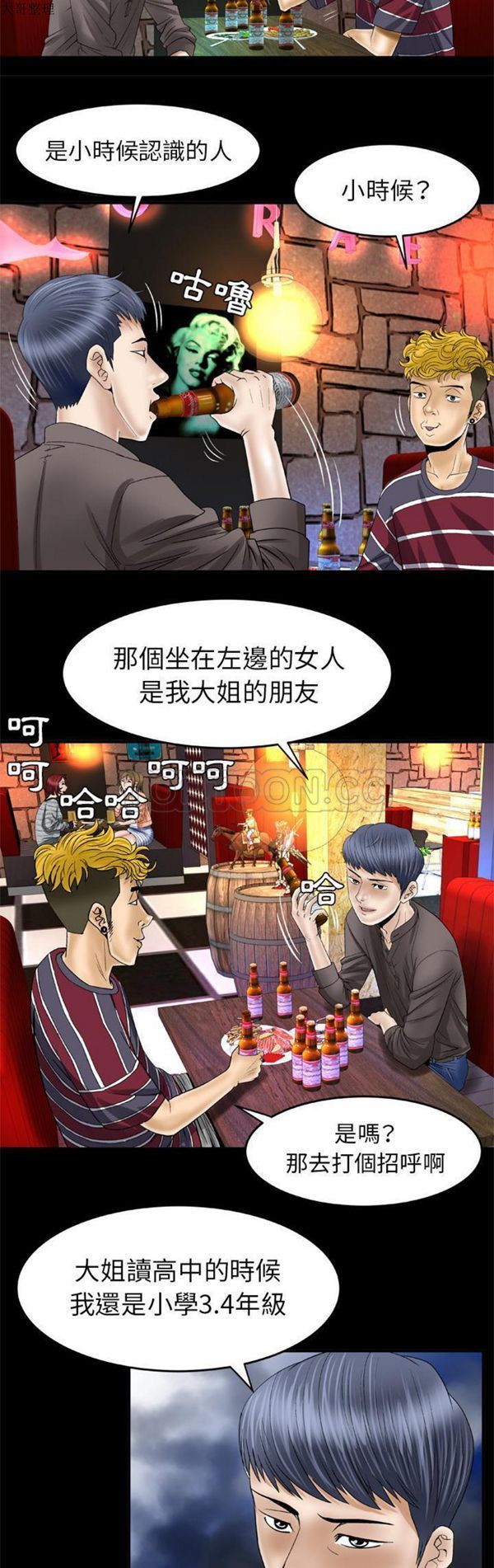第43话 - 第6.jpg页