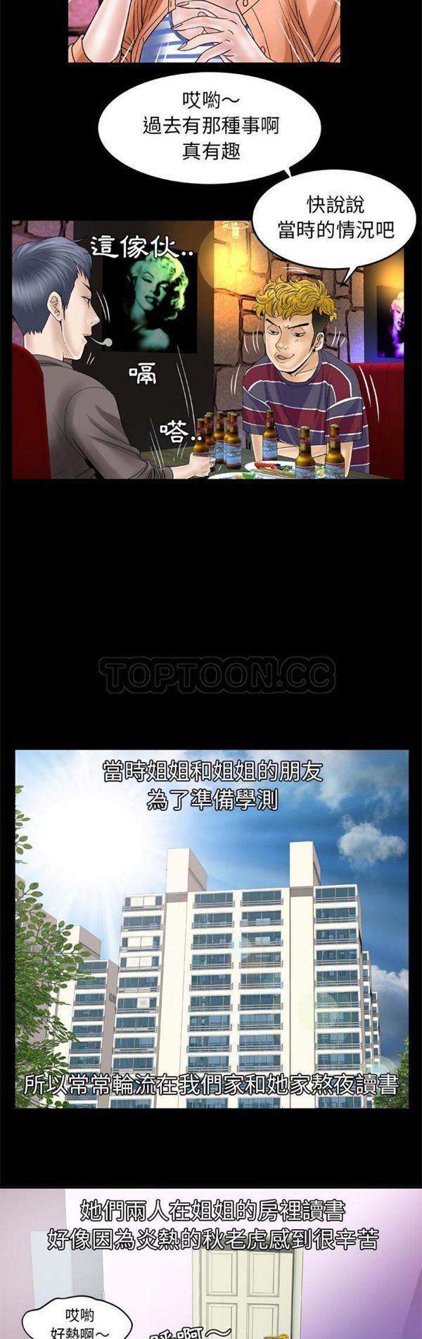 第43话 - 第8.jpg页