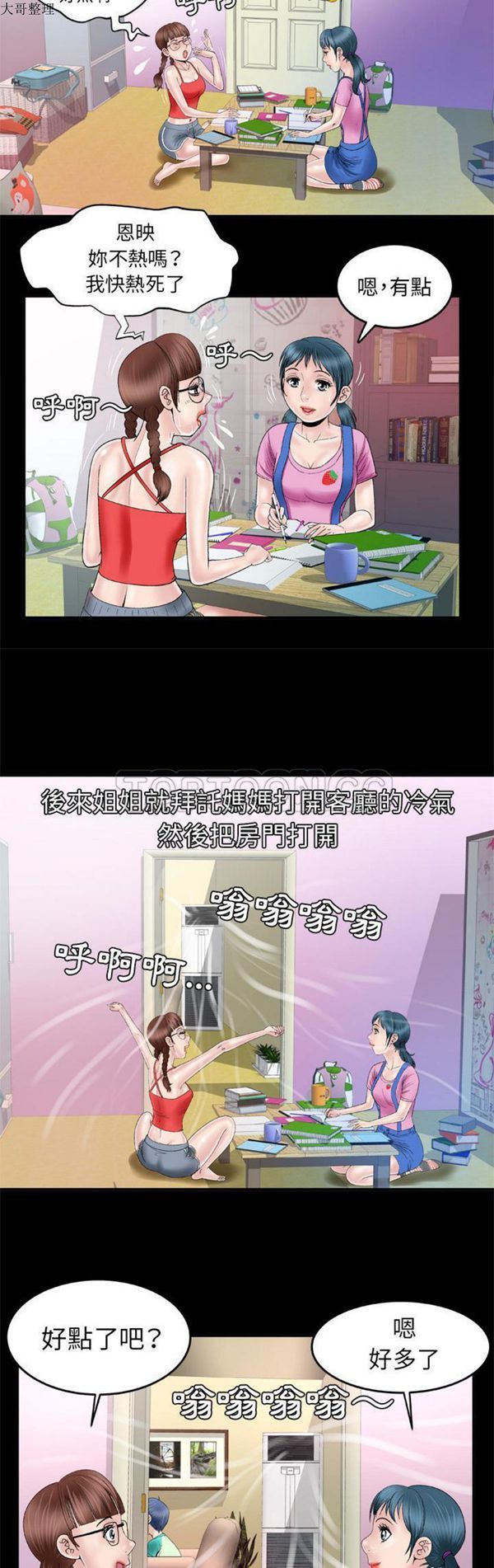 第43话 - 第9.jpg页