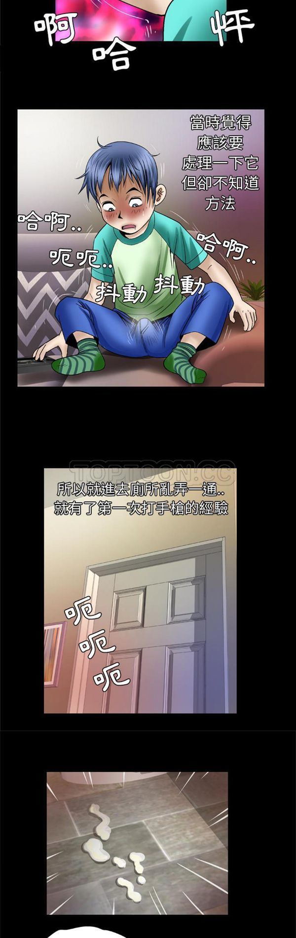 第43话 - 第12.jpg页