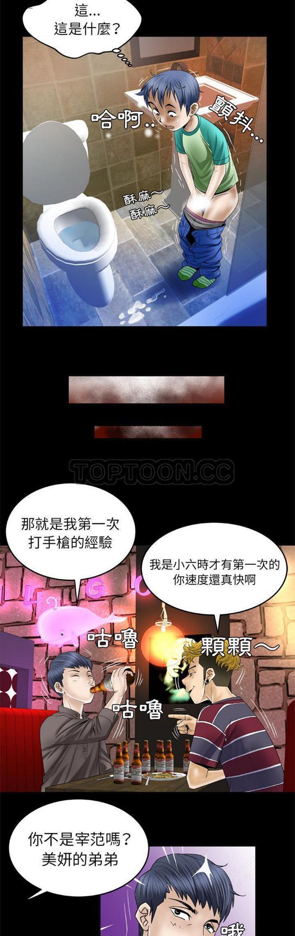 第43话 - 第13.jpg页