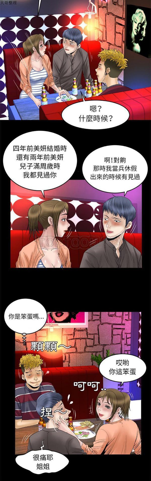 第43话 - 第15.jpg页