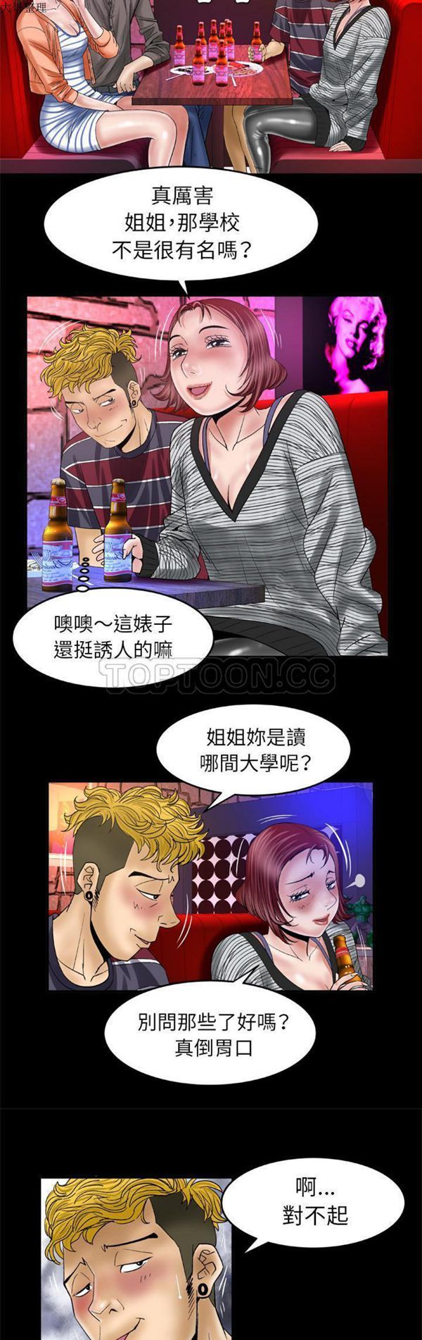 第43话 - 第17.jpg页