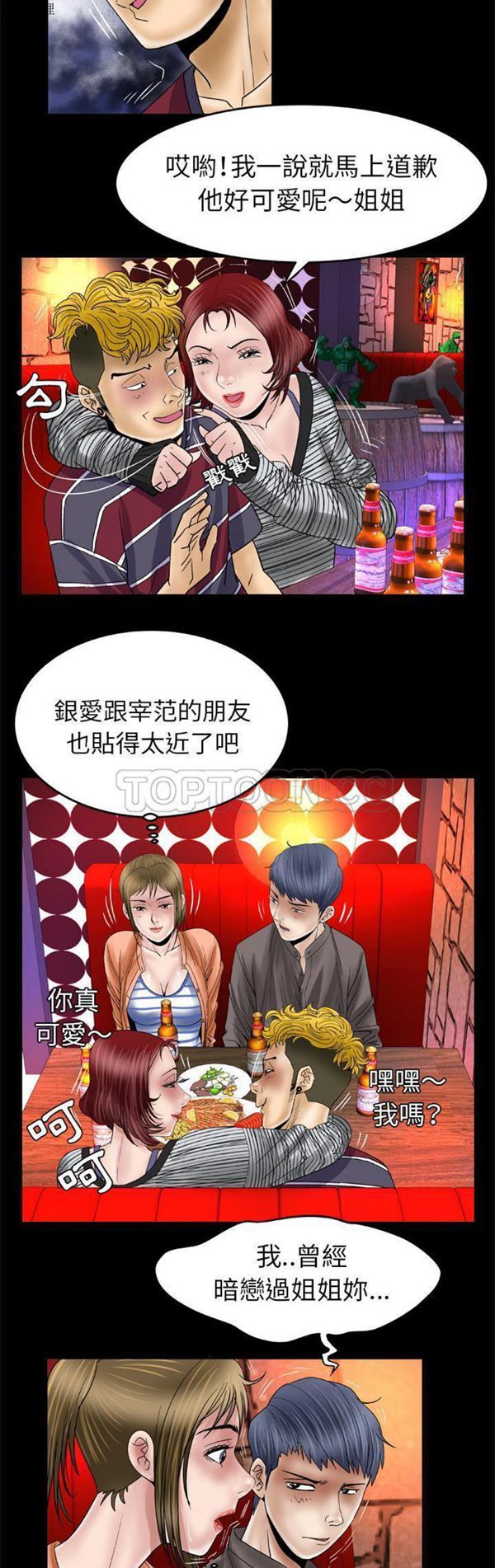 第43话 - 第18.jpg页