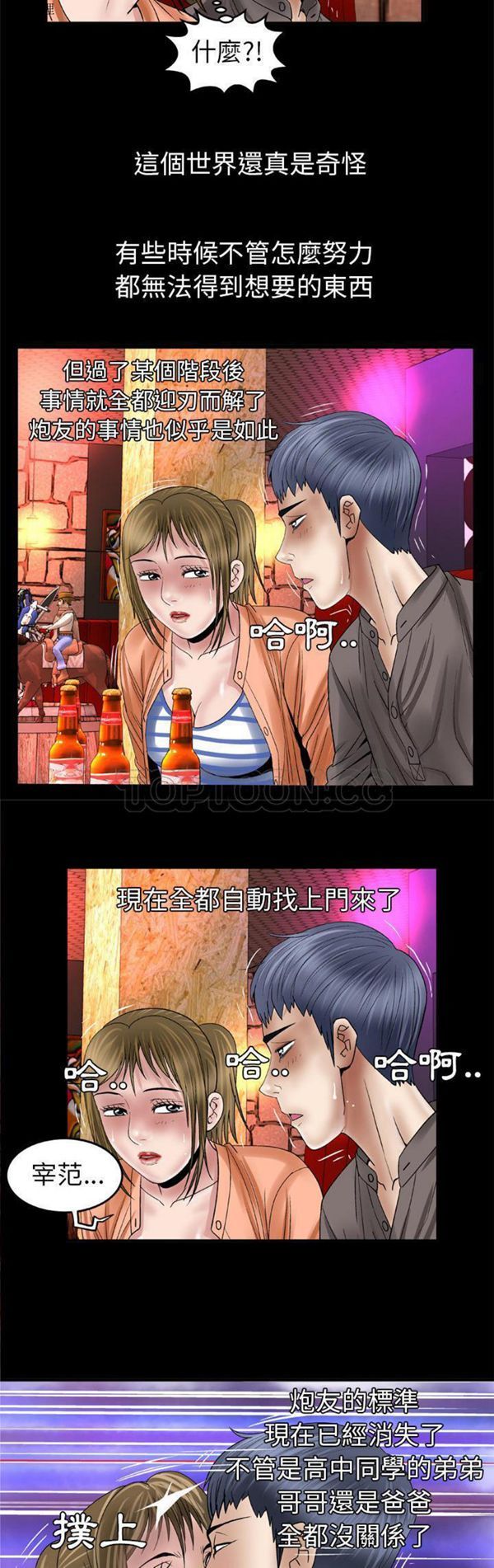 第43话 - 第19.jpg页