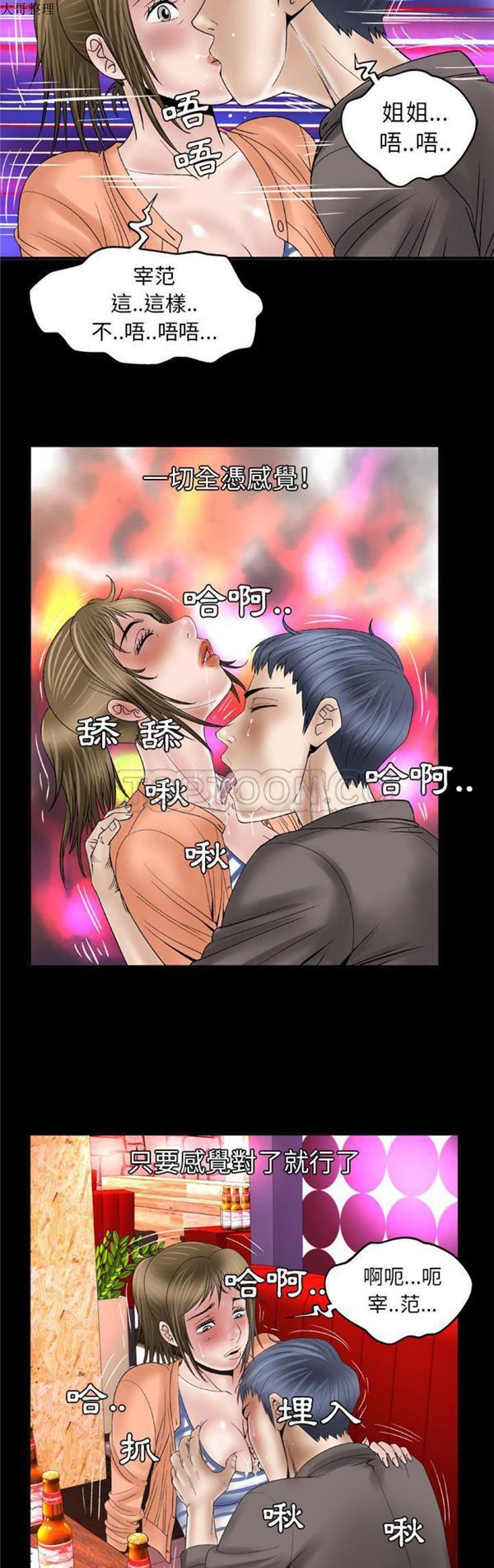 第43话 - 第20.jpg页