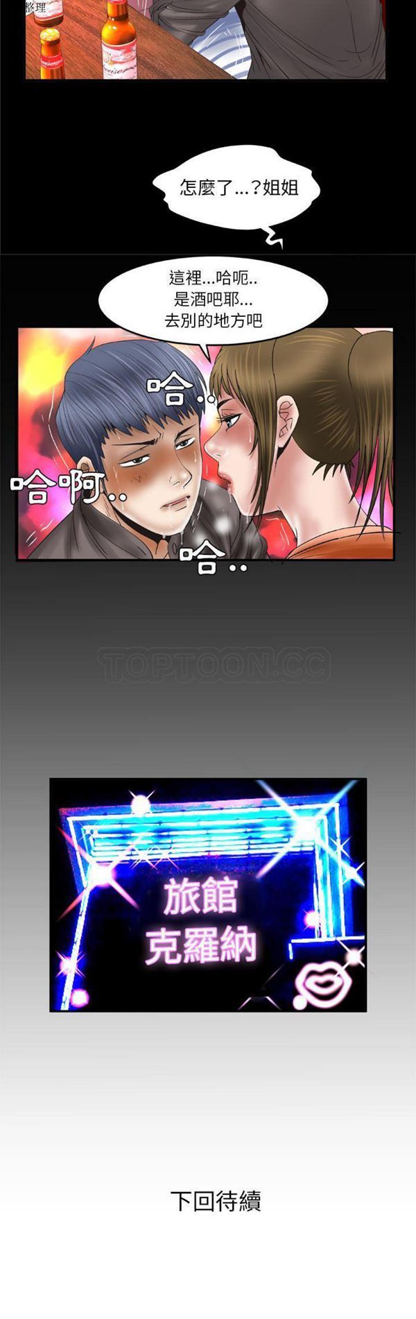 第43话 - 第21.jpg页