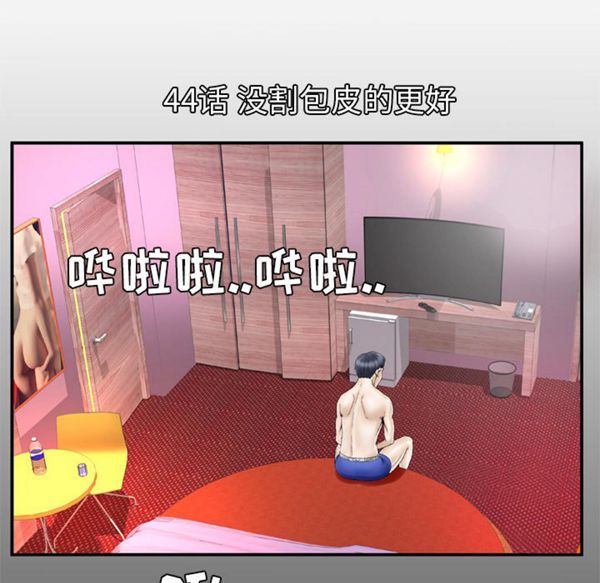 第44话 - 第1.jpg页