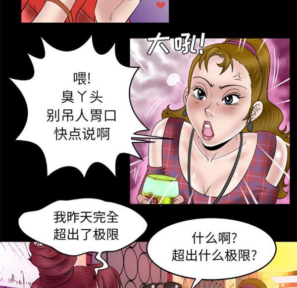 第44话 - 第42.jpg页