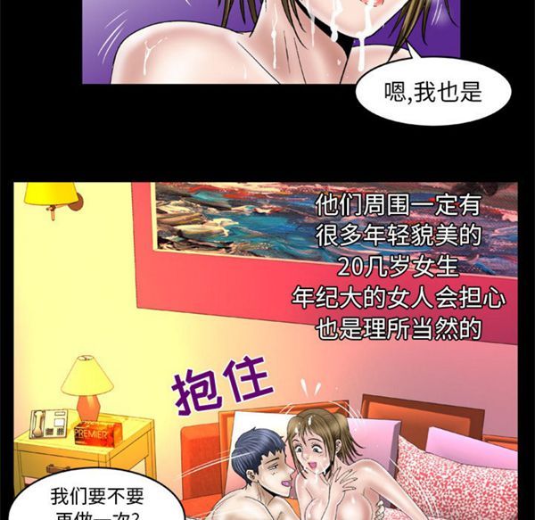 第46话 - 第13.jpg页