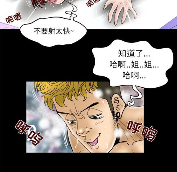 第46话 - 第44.jpg页