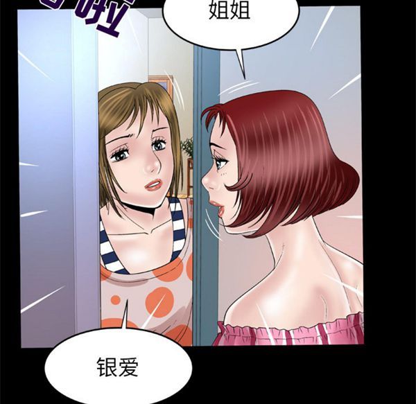 第47话 - 第11.jpg页