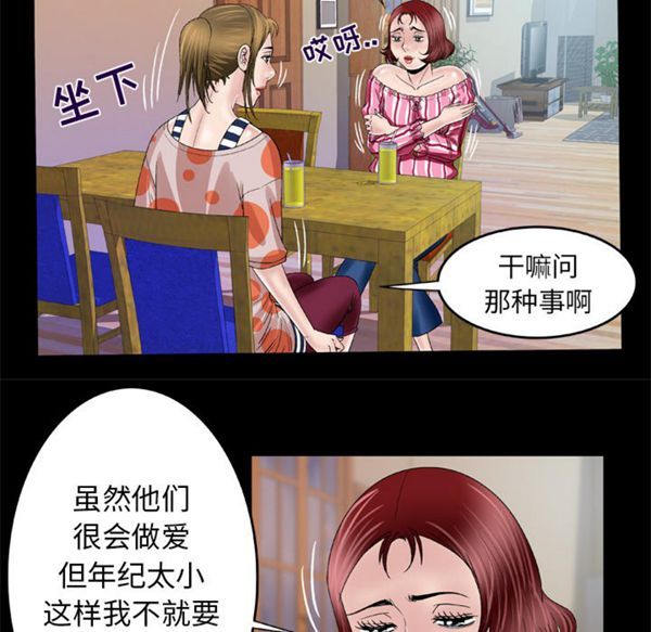 第47话 - 第13.jpg页
