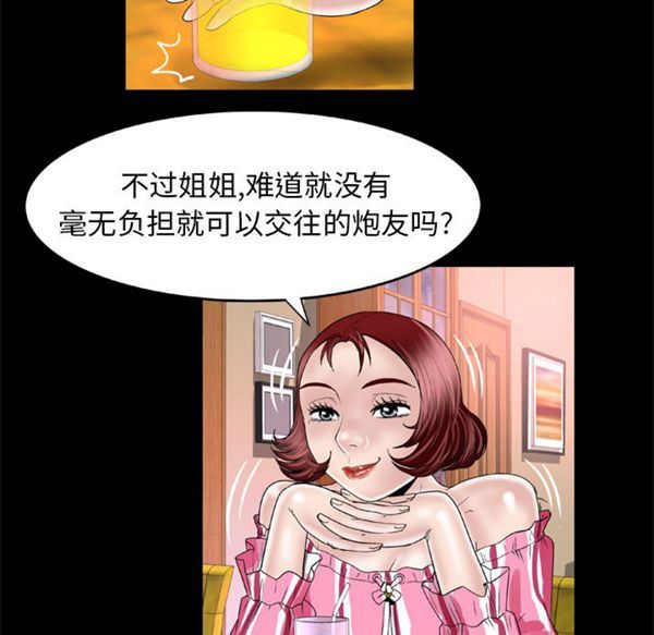 第47话 - 第16.jpg页