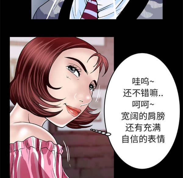 第47话 - 第28.jpg页