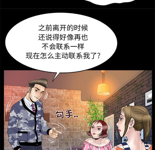 第47话 - 第30.jpg页