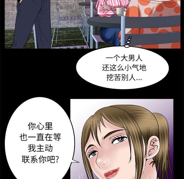 第47话 - 第31.jpg页