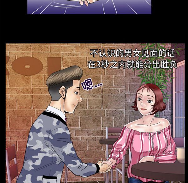 第47话 - 第40.jpg页