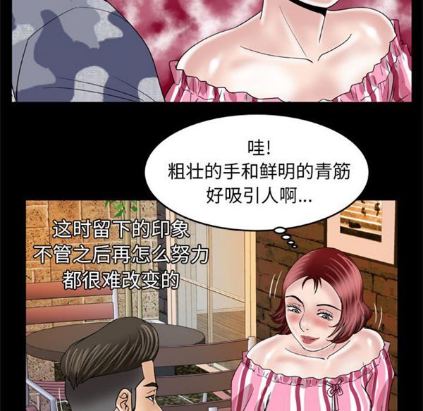 第47话 - 第42.jpg页