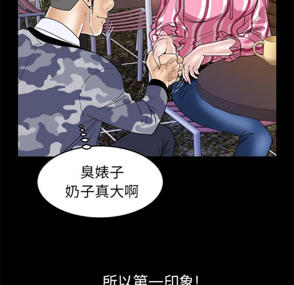 第47话 - 第43.jpg页