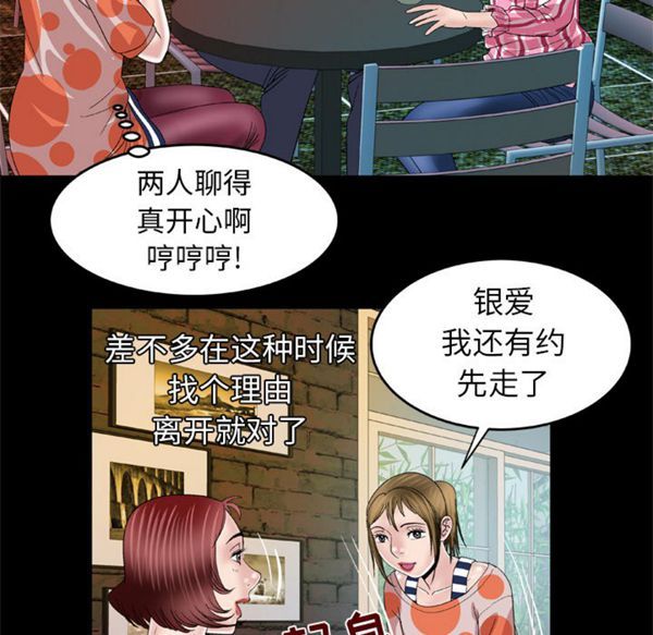第47话 - 第45.jpg页