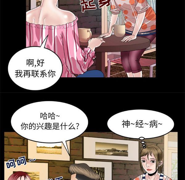第47话 - 第46.jpg页