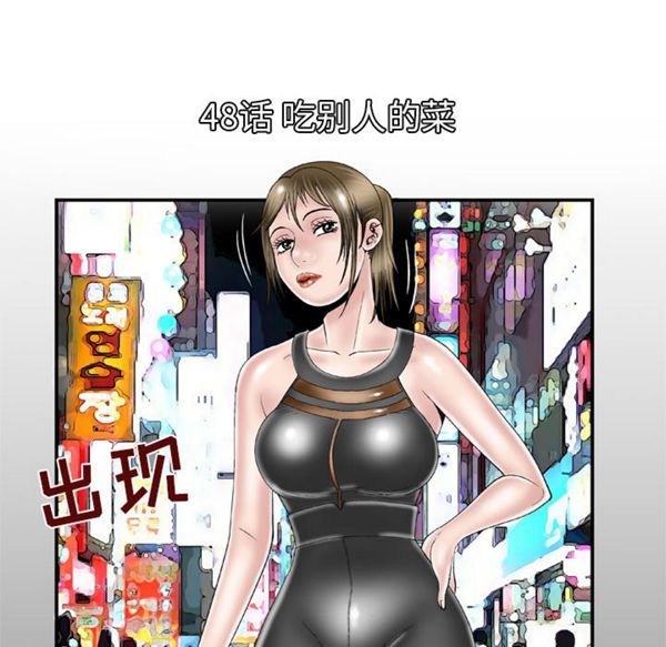 第48话 - 第1.jpg页