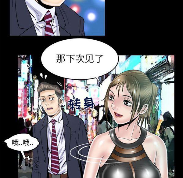 第48话 - 第8.jpg页
