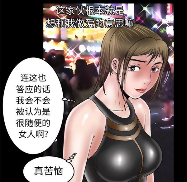 第48话 - 第19.jpg页