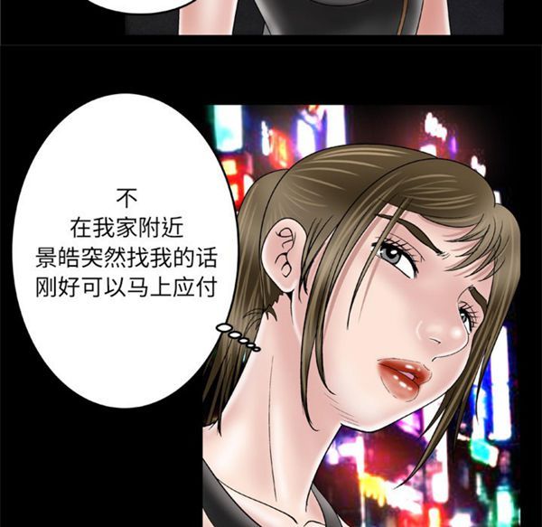 第48话 - 第20.jpg页