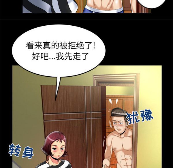 第49话 - 第13.jpg页