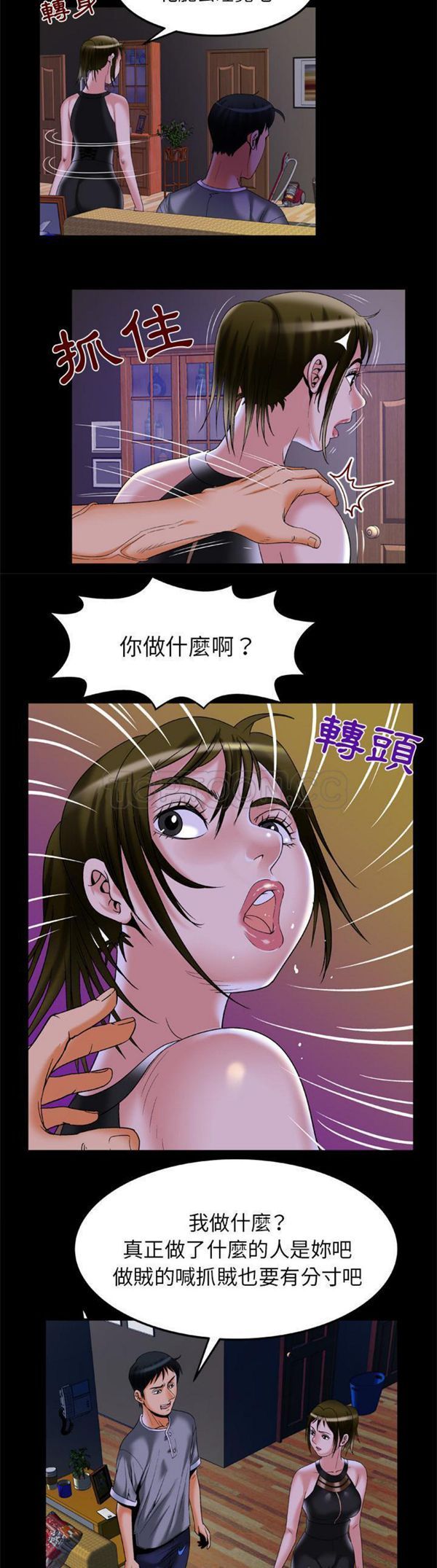 第50话 - 第17.jpg页