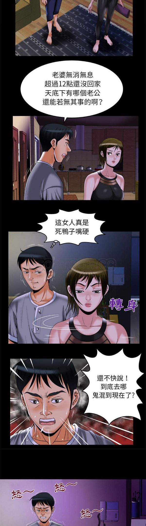 第50话 - 第18.jpg页
