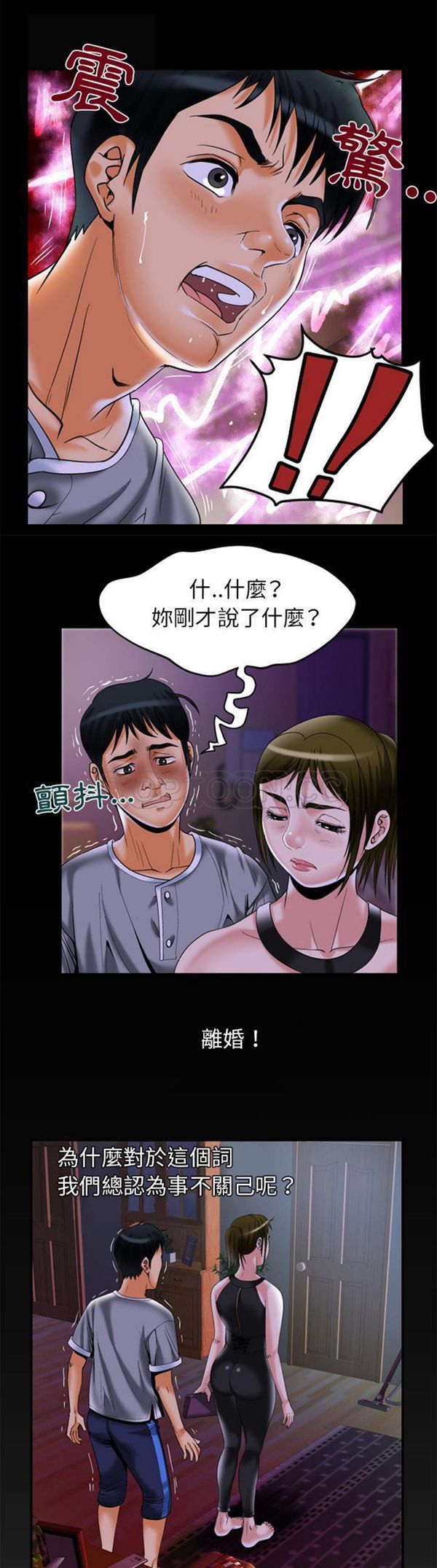 第50话 - 第20.jpg页