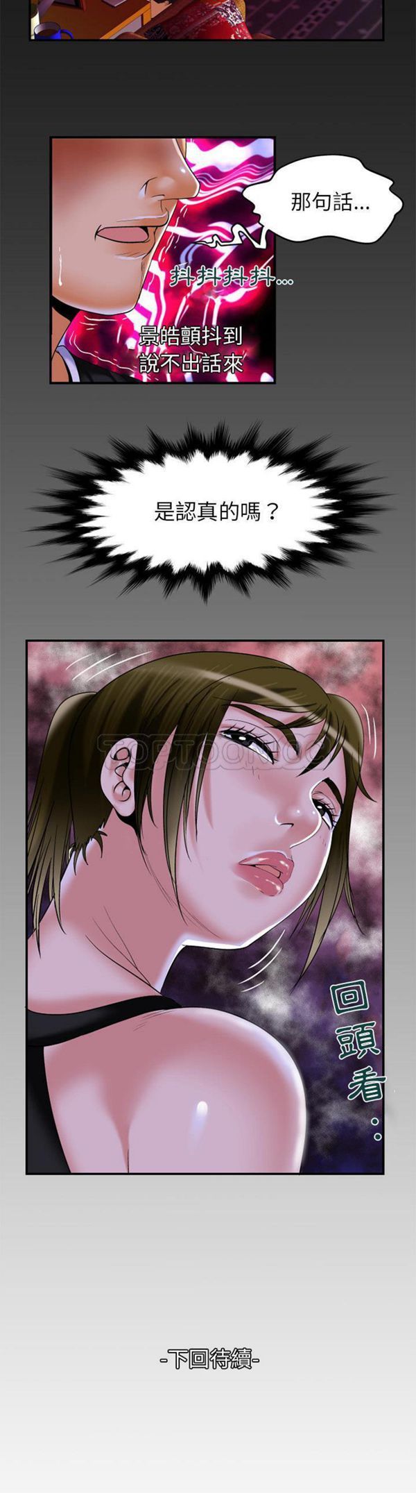 第50话 - 第21.jpg页