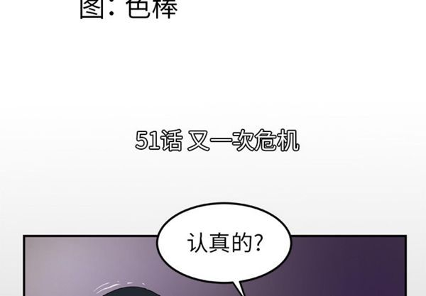 第51话 - 第4.jpg页