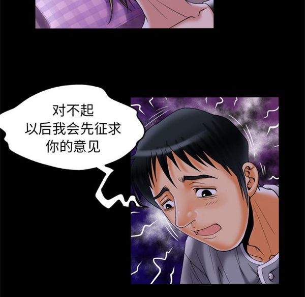 第51话 - 第33.jpg页
