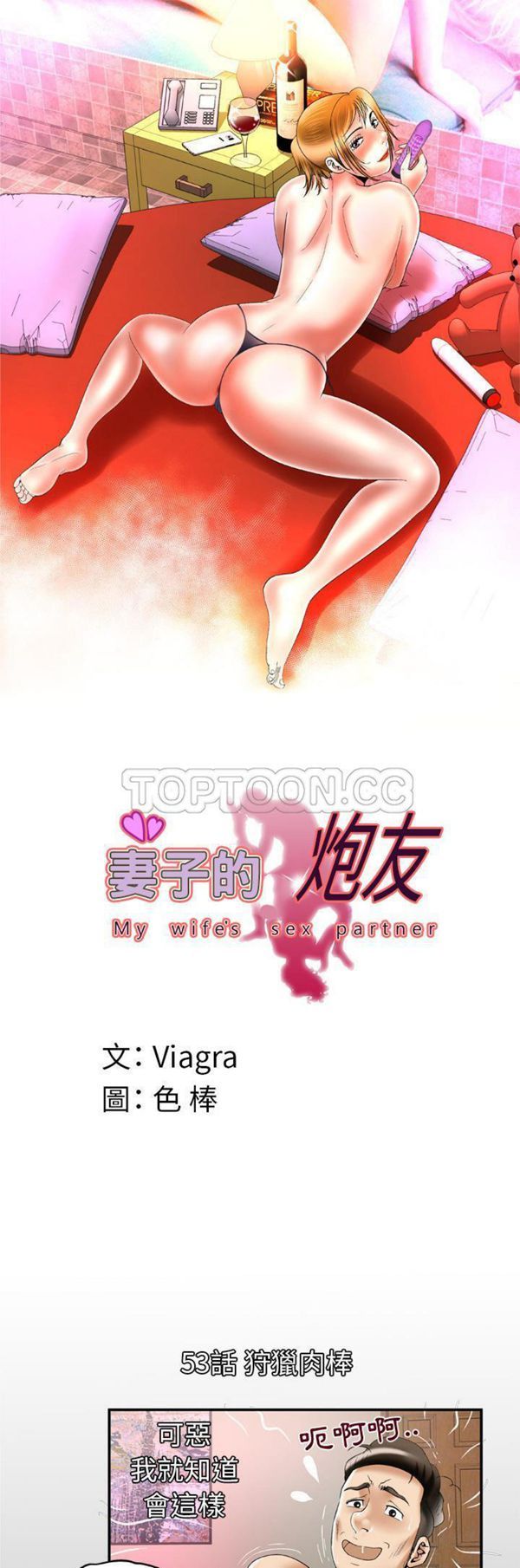 第53话 - 第1.jpg页