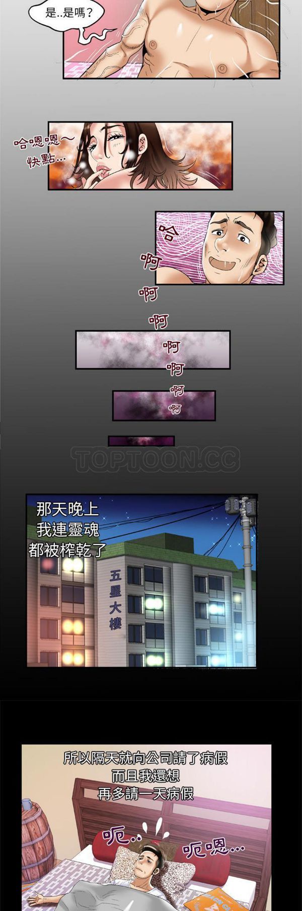 第53话 - 第2.jpg页