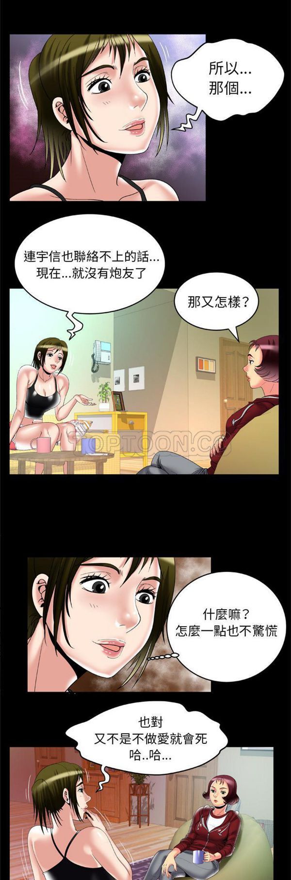 第53话 - 第7.jpg页