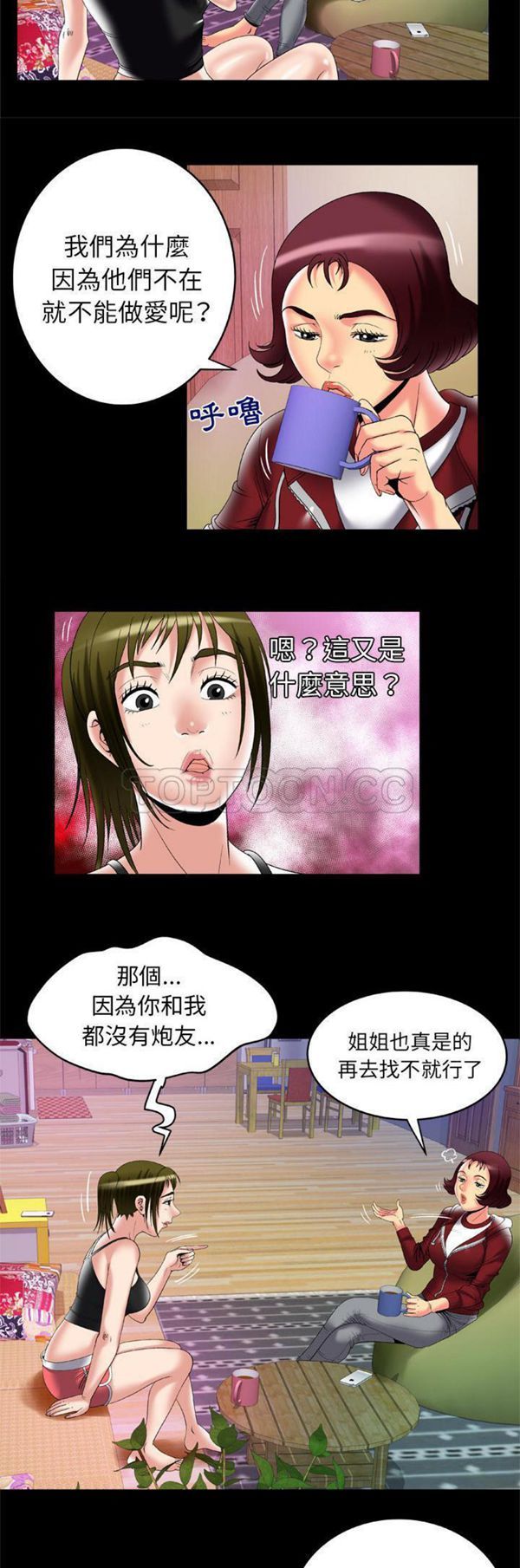 第53话 - 第8.jpg页