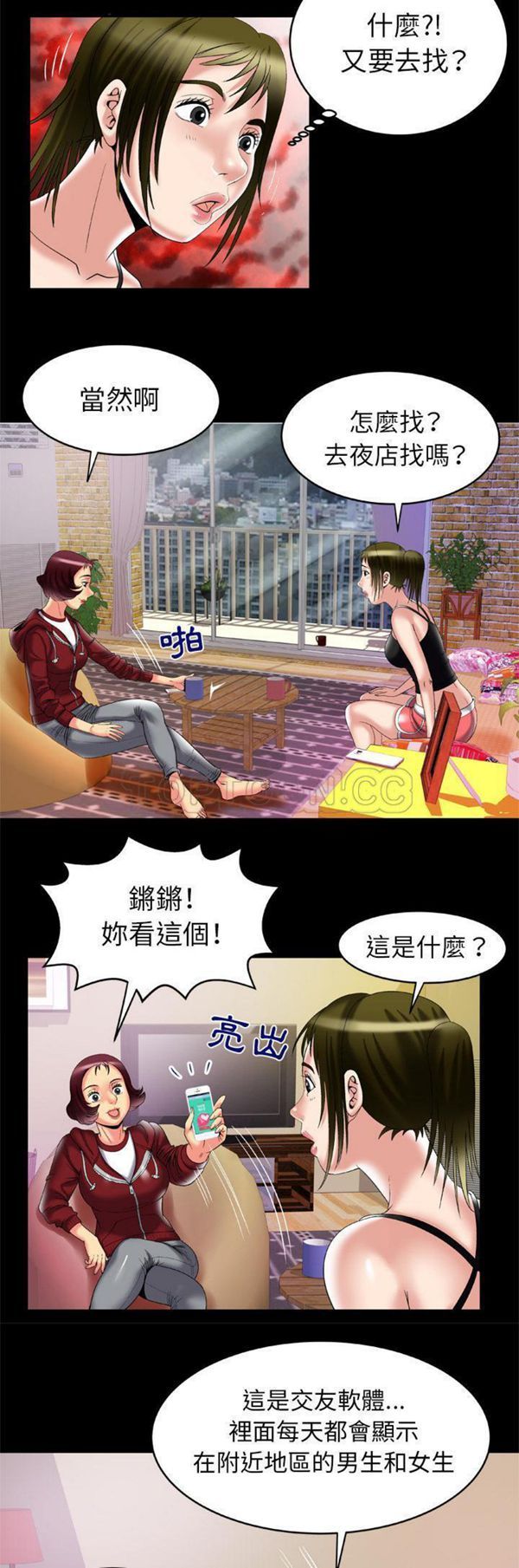 第53话 - 第9.jpg页