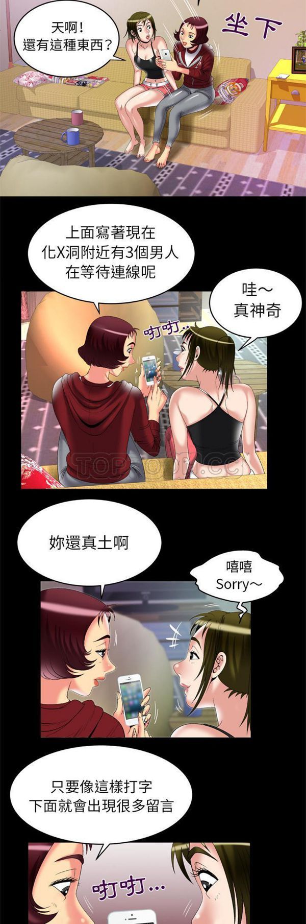 第53话 - 第10.jpg页