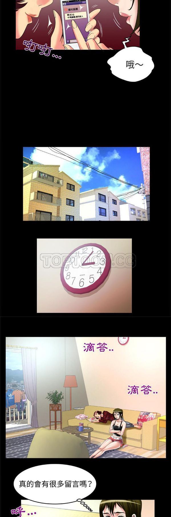第53话 - 第11.jpg页