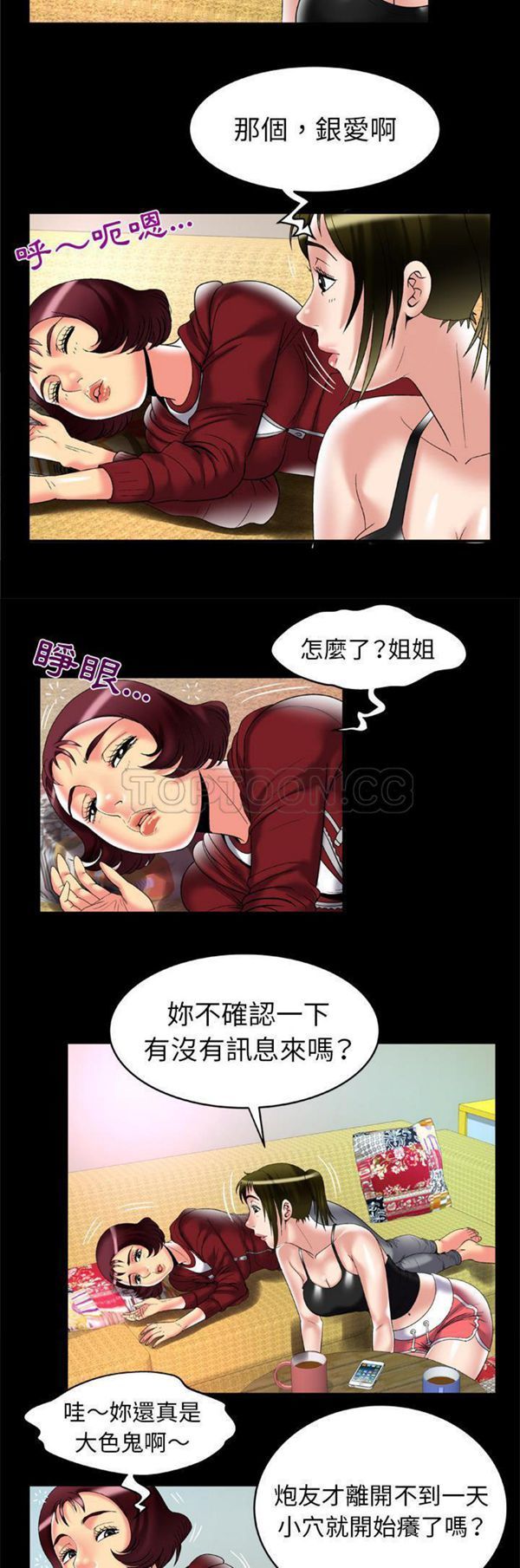 第53话 - 第13.jpg页