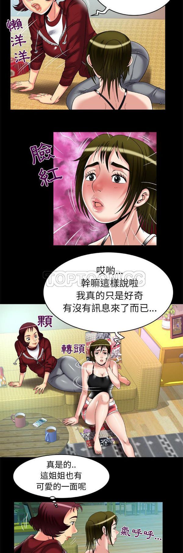 第53话 - 第14.jpg页